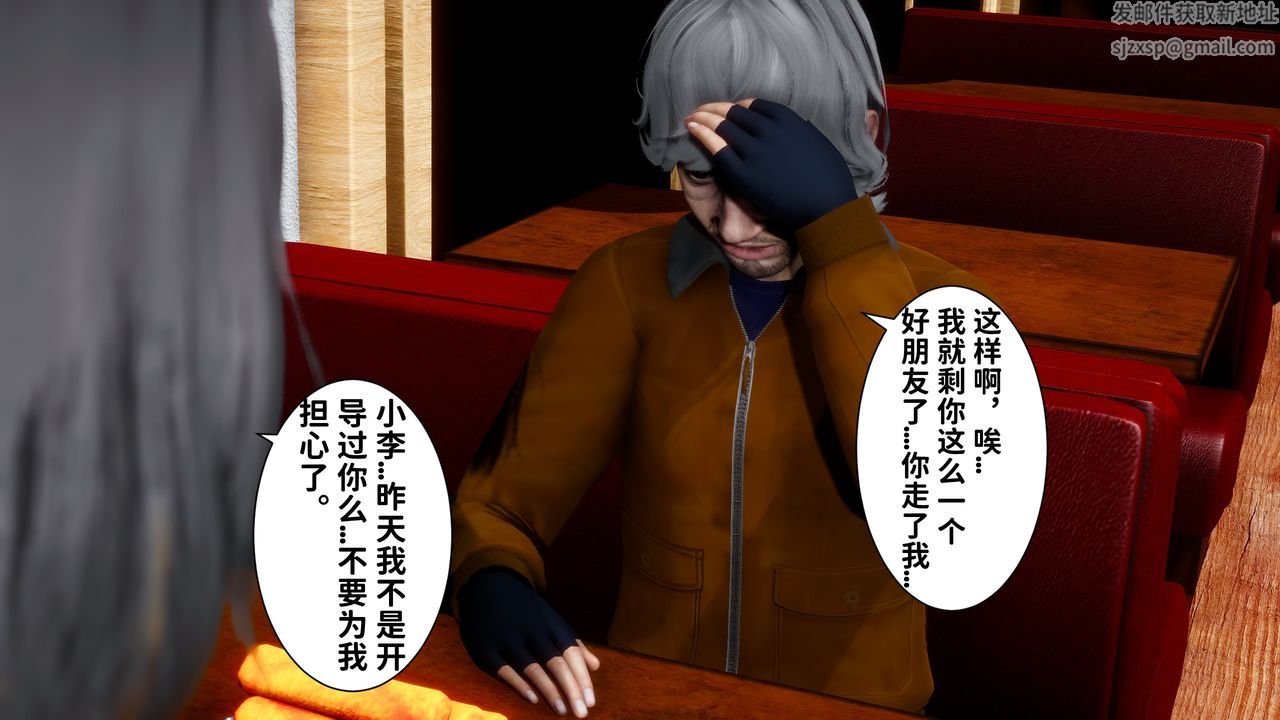 [3D]妻子的戀愛，第06話，第 21 页
