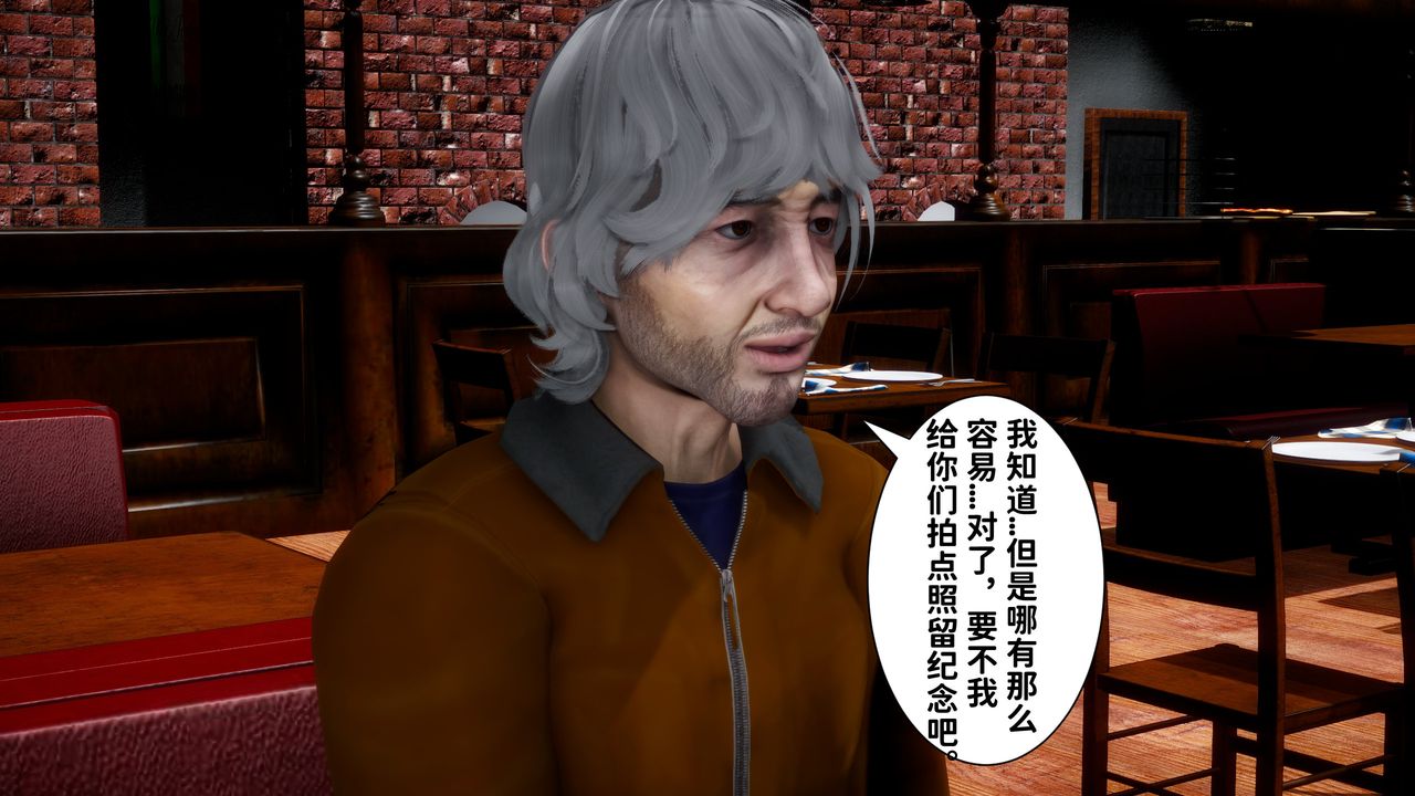 [3D]妻子的戀愛，第06話，第 22 页