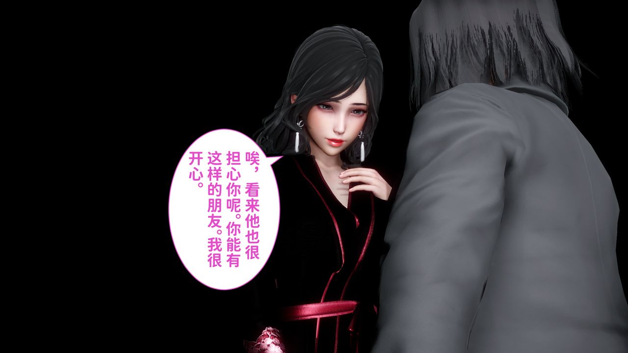[3D]妻子的戀愛，第06話，第 12 页