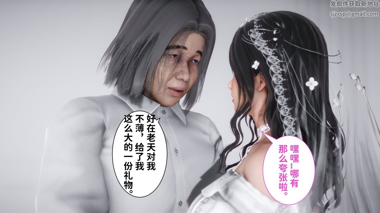 [3D]妻子的戀愛，第06話，第 60 页