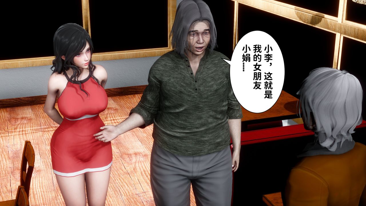 [3D]妻子的戀愛，第06話，第 15 页