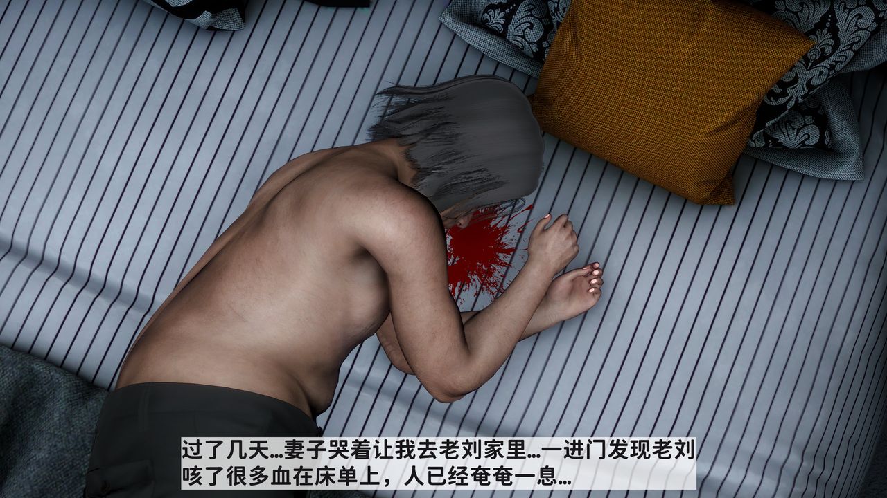 [3D]妻子的戀愛，第07話-最終話，第 77 页
