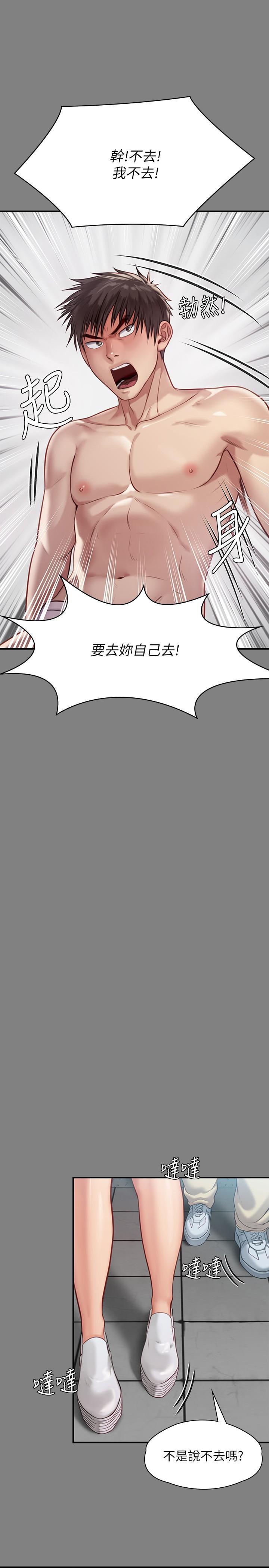 傀儡(俏女儿)，第218話-色魔女兒的花言巧語，第 25 页