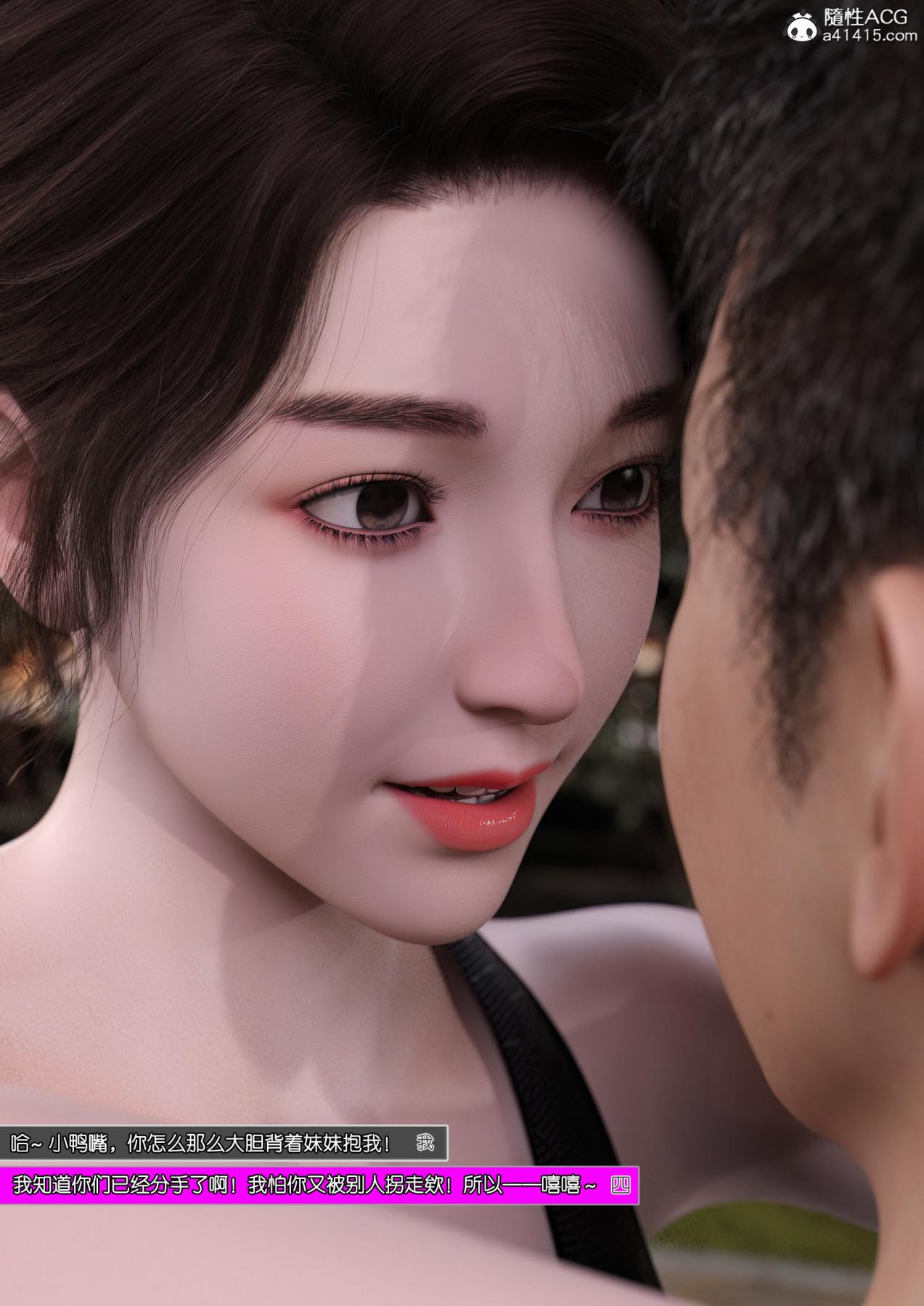 [3D]姐妹花01-03(完)，第一话，第 15 页