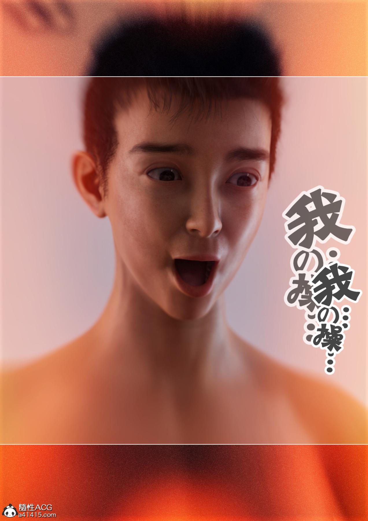 [3D]姐妹花01-03(完)，第三话（完结），第 60 页