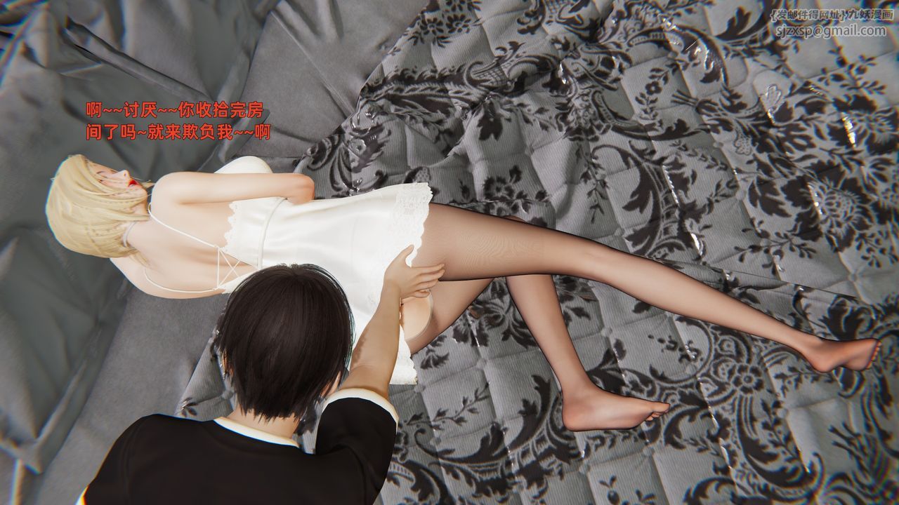 [3D]姨母的來訪，第01話，第 5 页