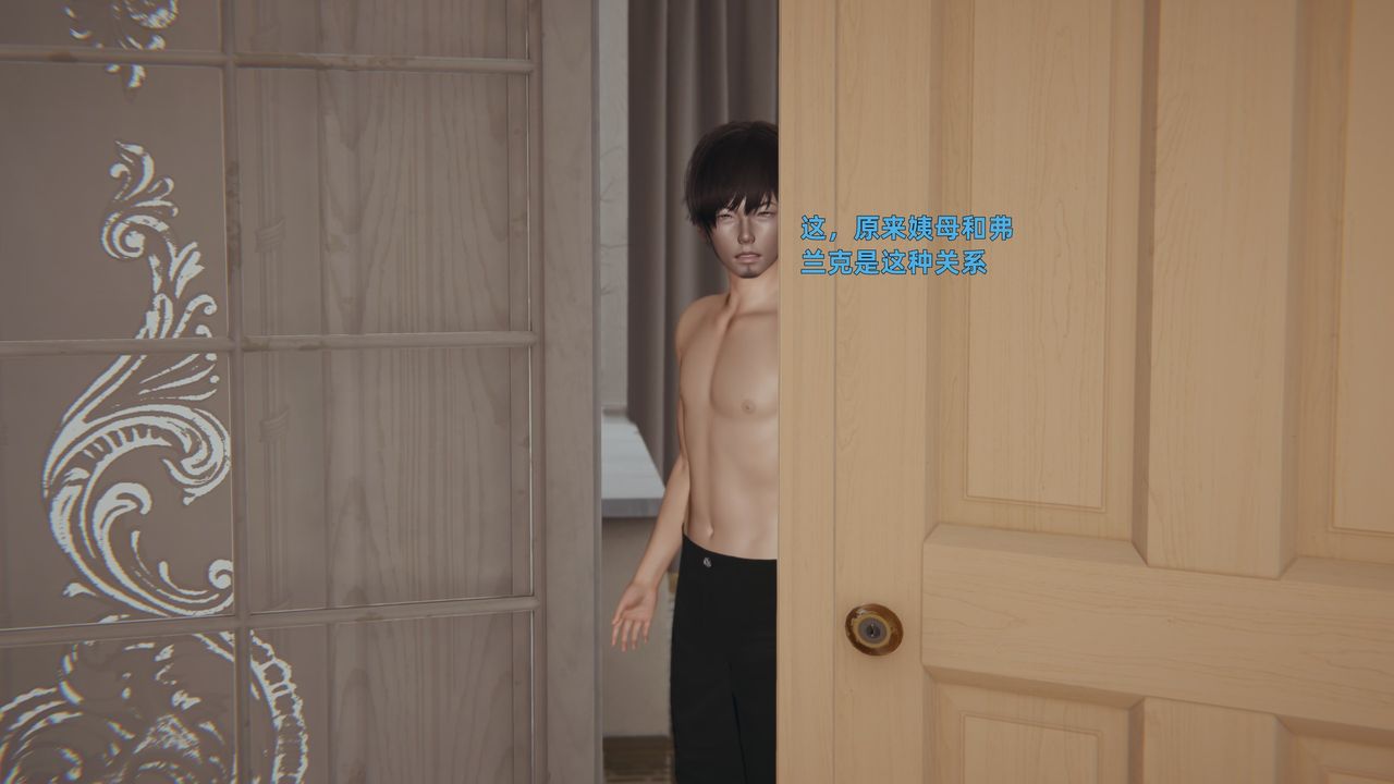 [3D]姨母的來訪，第01話，第 84 页