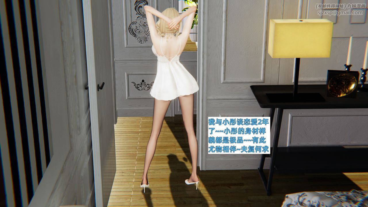 [3D]姨母的來訪，第01話，第 22 页