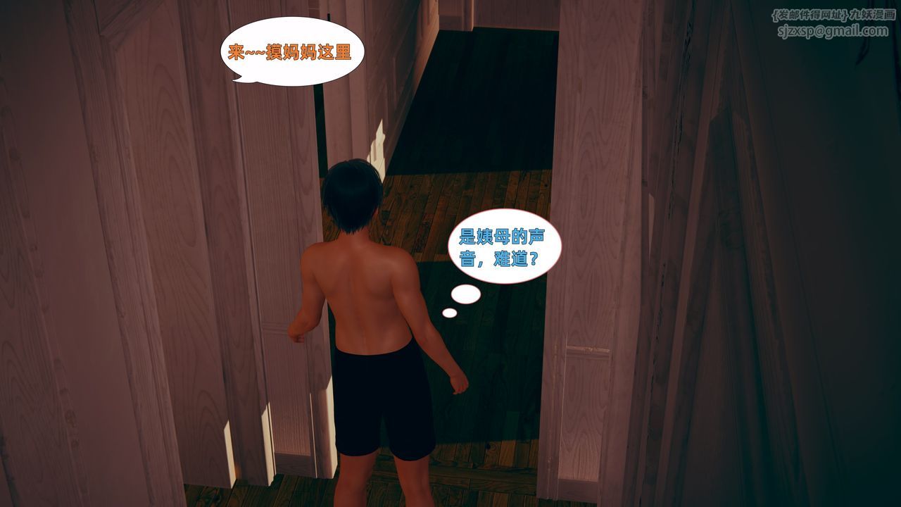 [3D]姨母的來訪，第01話，第 60 页