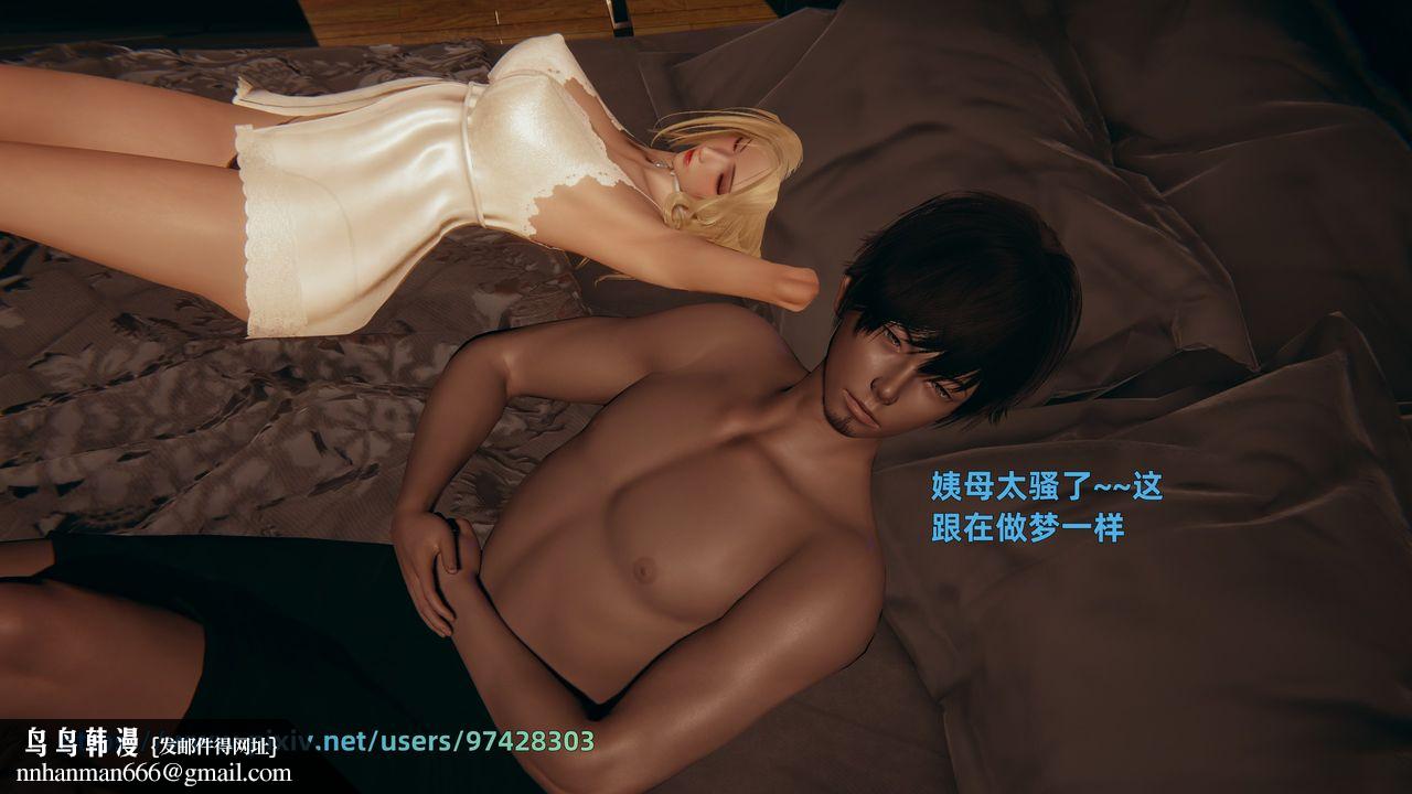 [3D]姨母的來訪，第01話，第 132 页