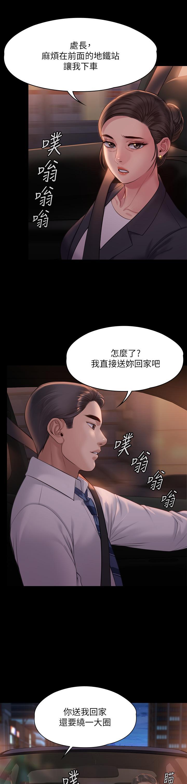 傀儡(俏女儿)，第219話-只有駿彪媽有這個價值，第 40 页