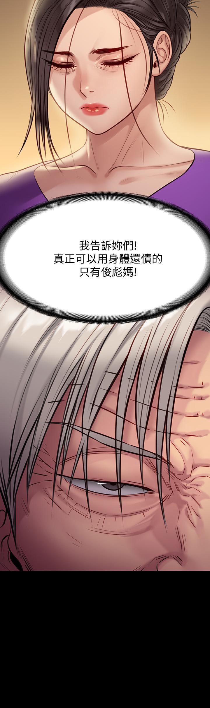 傀儡(俏女儿)，第219話-只有駿彪媽有這個價值，第 49 页