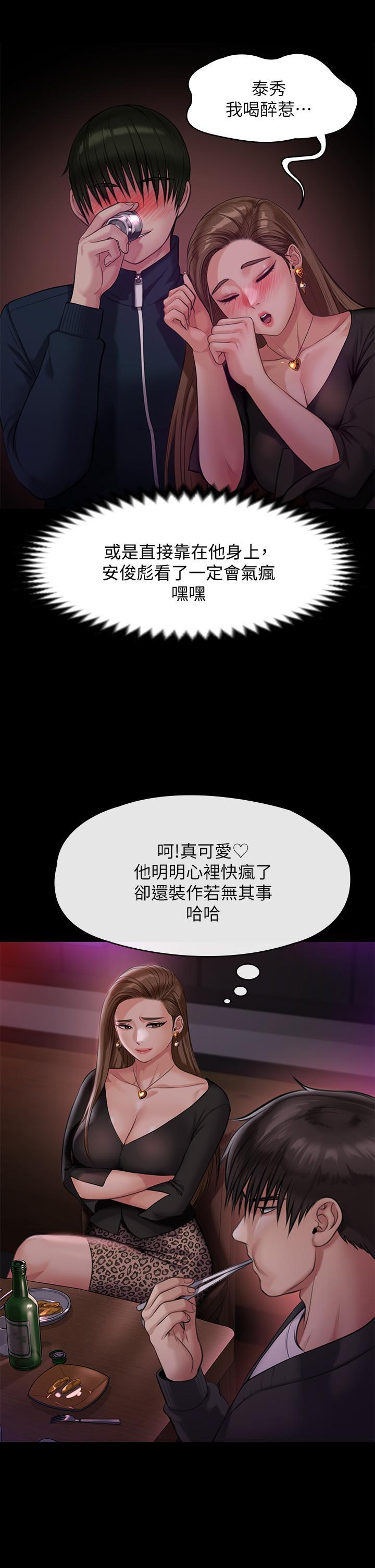 傀儡(俏女儿)，第219話-只有駿彪媽有這個價值，第 23 页