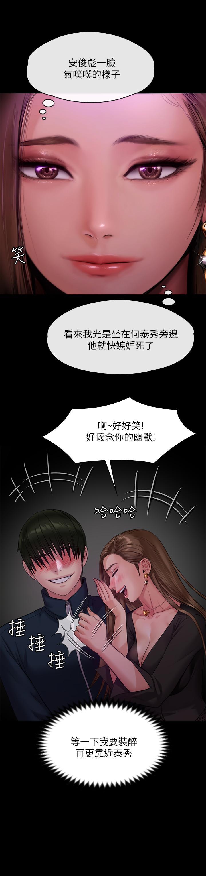 傀儡(俏女儿)，第219話-只有駿彪媽有這個價值，第 22 页