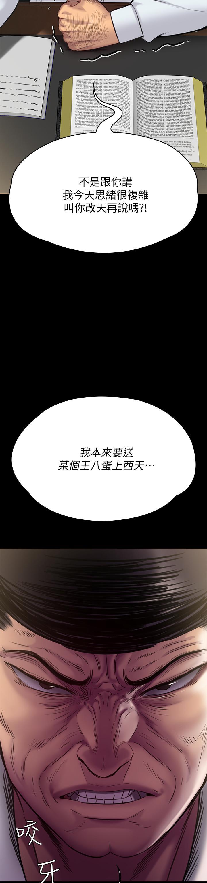 傀儡(俏女儿)，第219話-只有駿彪媽有這個價值，第 57 页