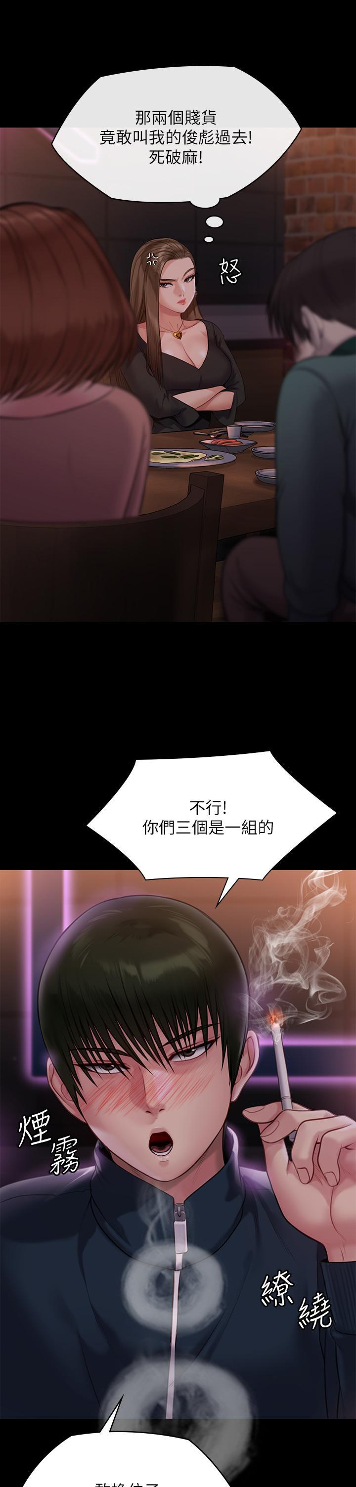 傀儡(俏女儿)，第219話-只有駿彪媽有這個價值，第 28 页