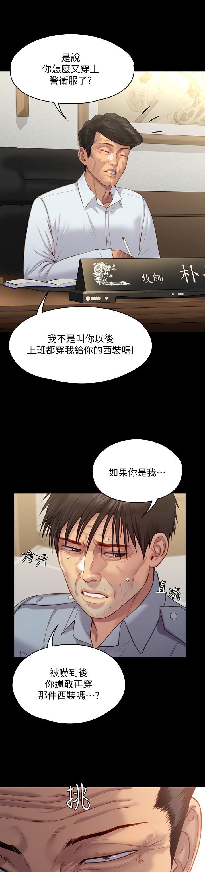 傀儡(俏女儿)，第219話-只有駿彪媽有這個價值，第 52 页