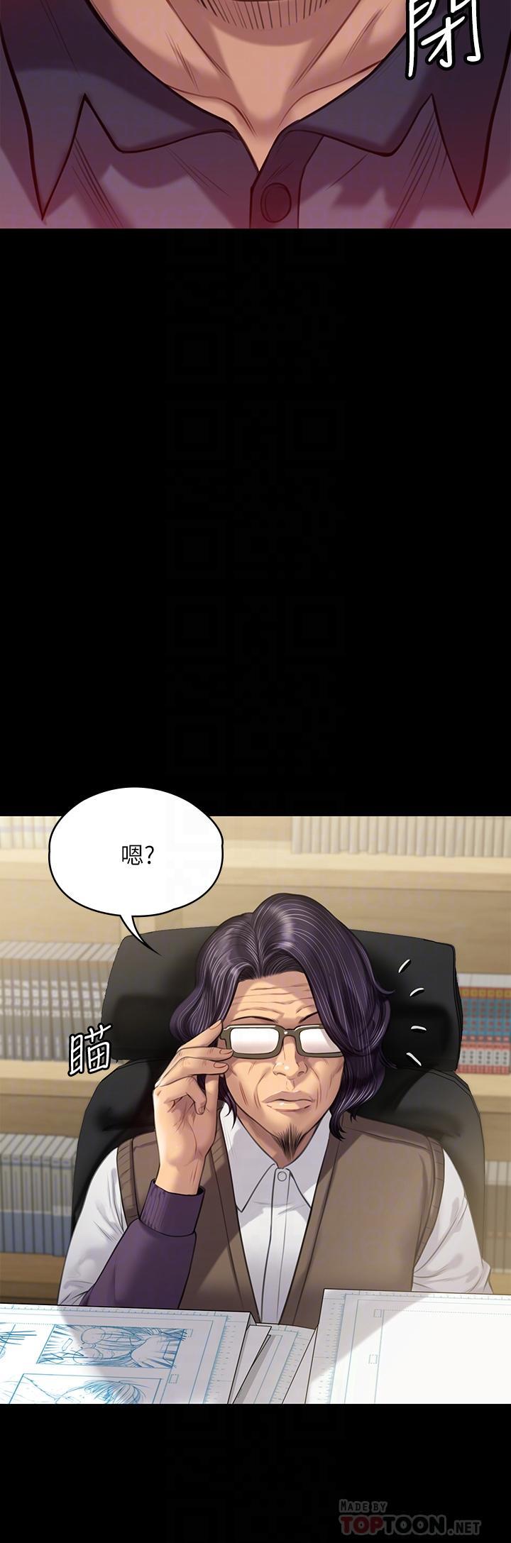 傀儡(俏女儿)，第219話-只有駿彪媽有這個價值，第 10 页