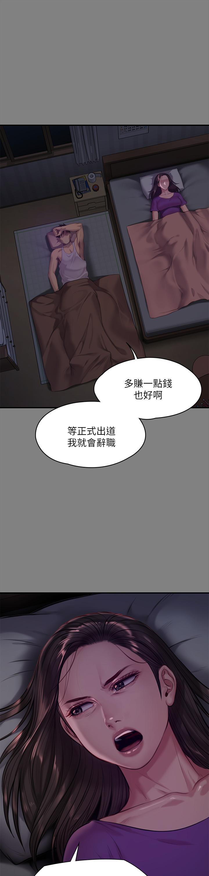 傀儡(俏女儿)，第219話-只有駿彪媽有這個價值，第 15 页