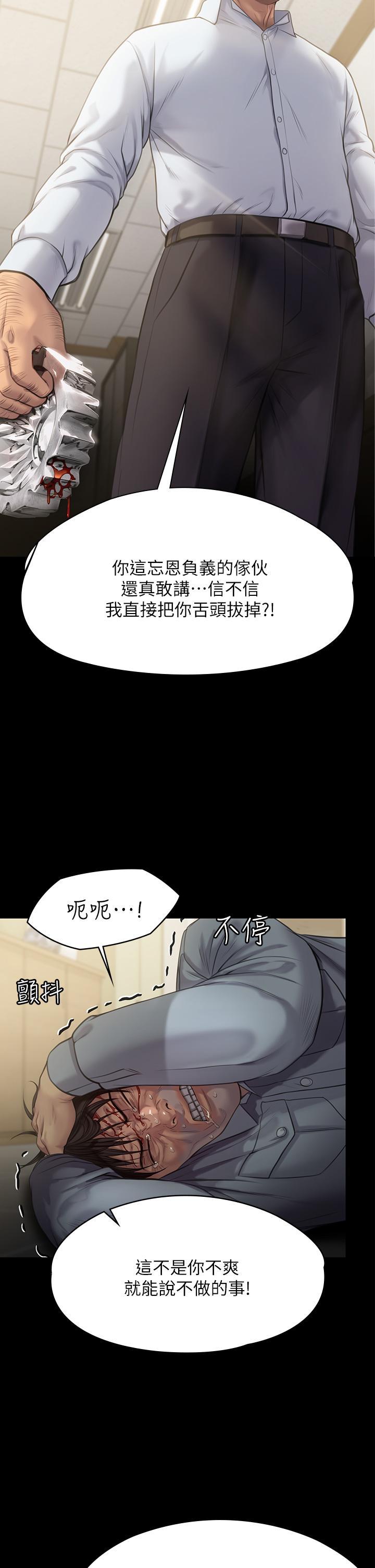 傀儡(俏女儿)，第220話-令人衝擊的暗殺原因，第 35 页