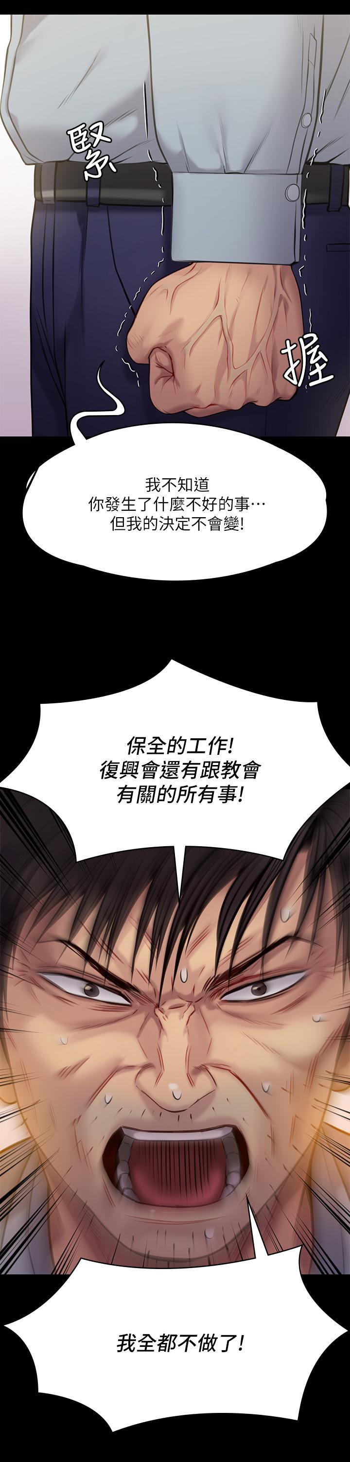 傀儡(俏女儿)，第220話-令人衝擊的暗殺原因，第 11 页