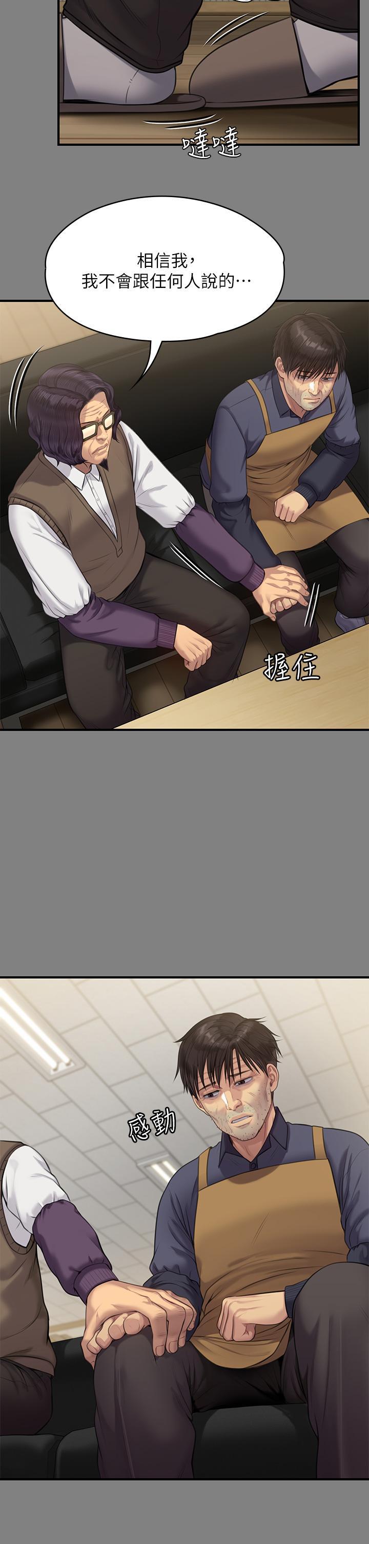 傀儡(俏女儿)，第220話-令人衝擊的暗殺原因，第 17 页