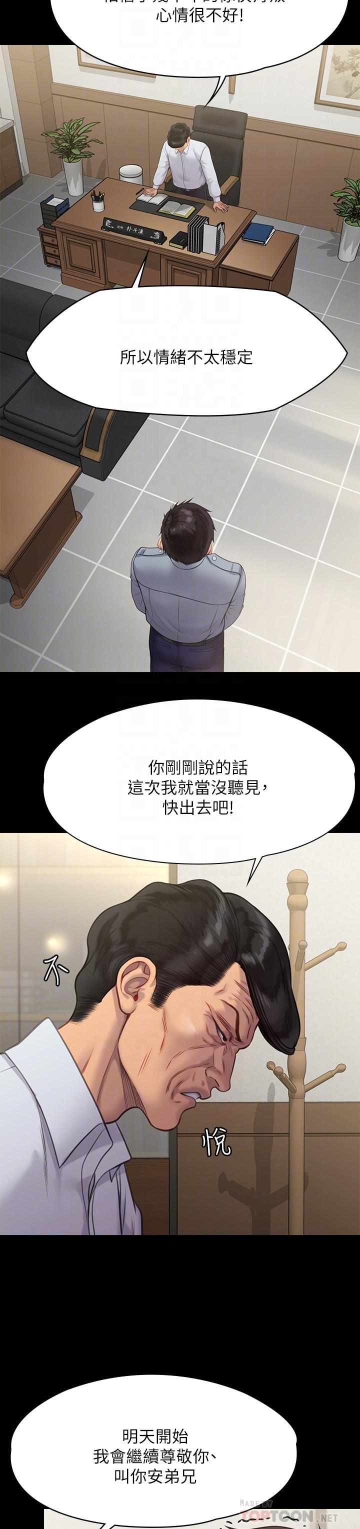 傀儡(俏女儿)，第220話-令人衝擊的暗殺原因，第 8 页