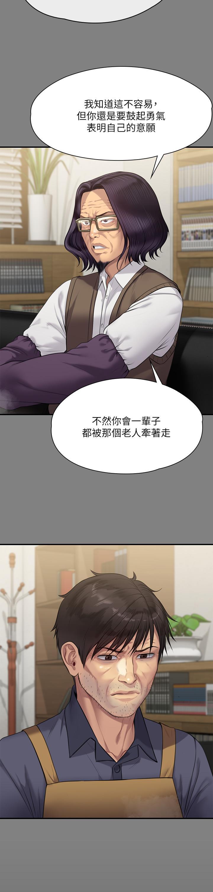 傀儡(俏女儿)，第220話-令人衝擊的暗殺原因，第 28 页