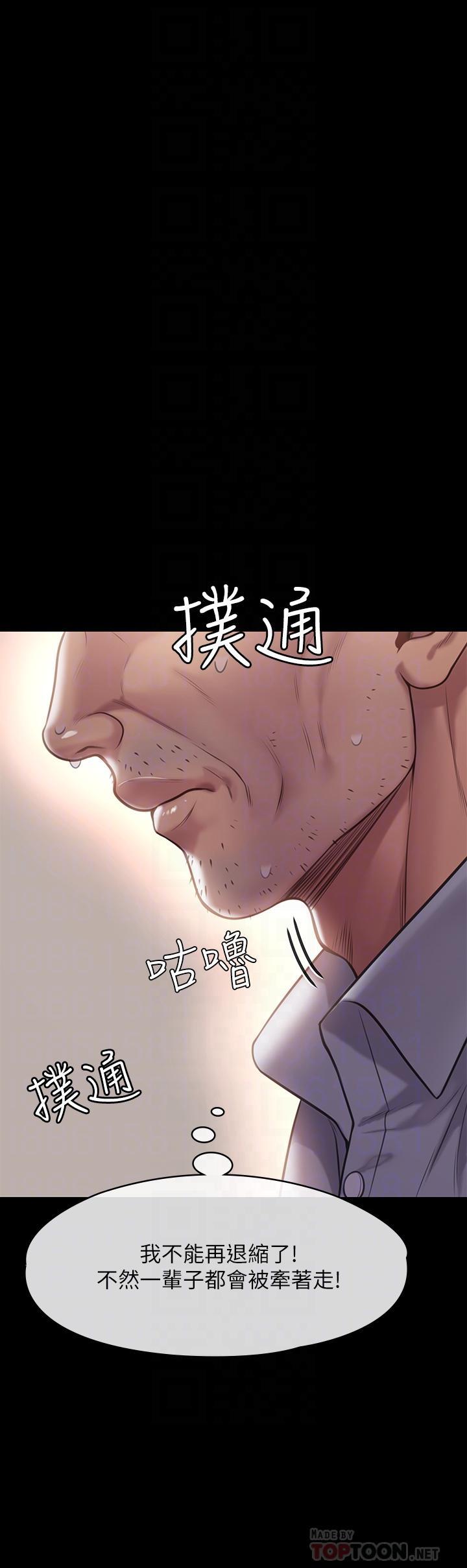 傀儡(俏女儿)，第220話-令人衝擊的暗殺原因，第 10 页