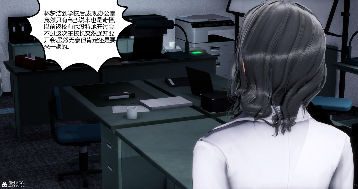 [3D]媽媽和女友是仇敵的性奴，第01章【第1話】，第 34 页
