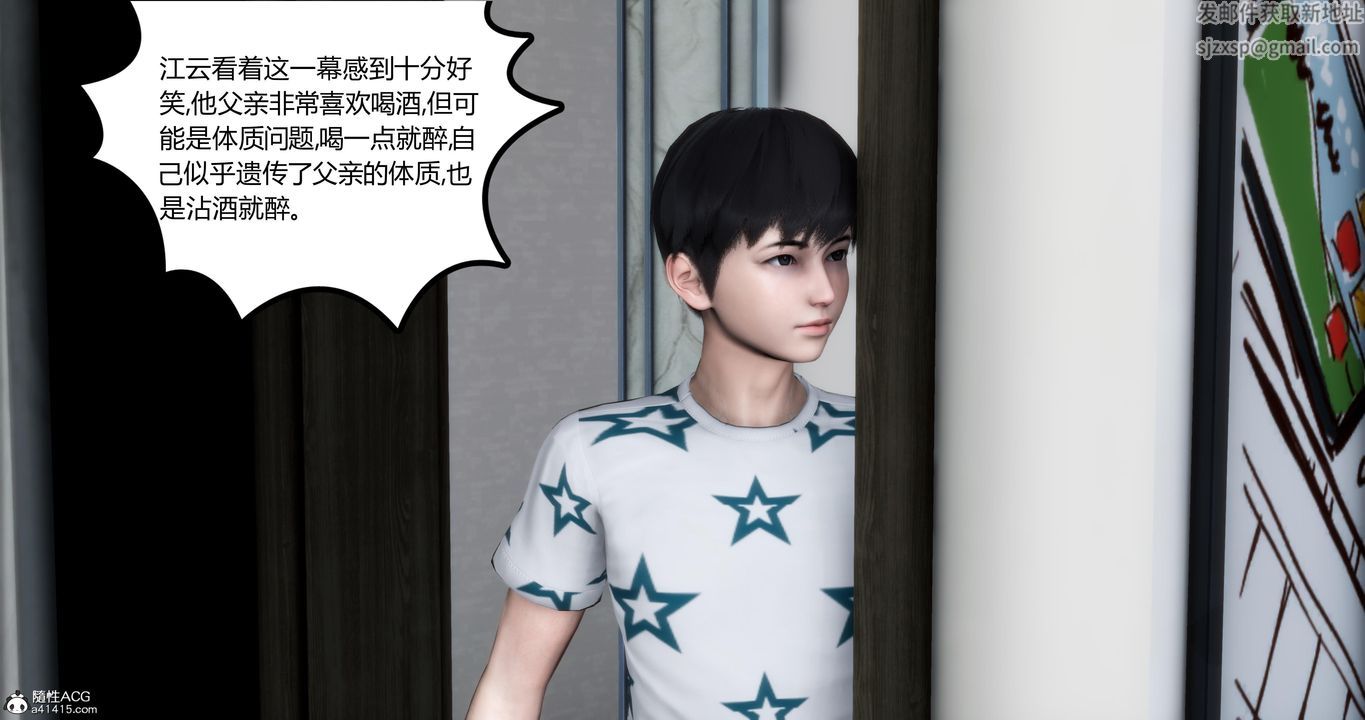 [3D]媽媽和女友是仇敵的性奴，第01章【第1話】，第 19 页