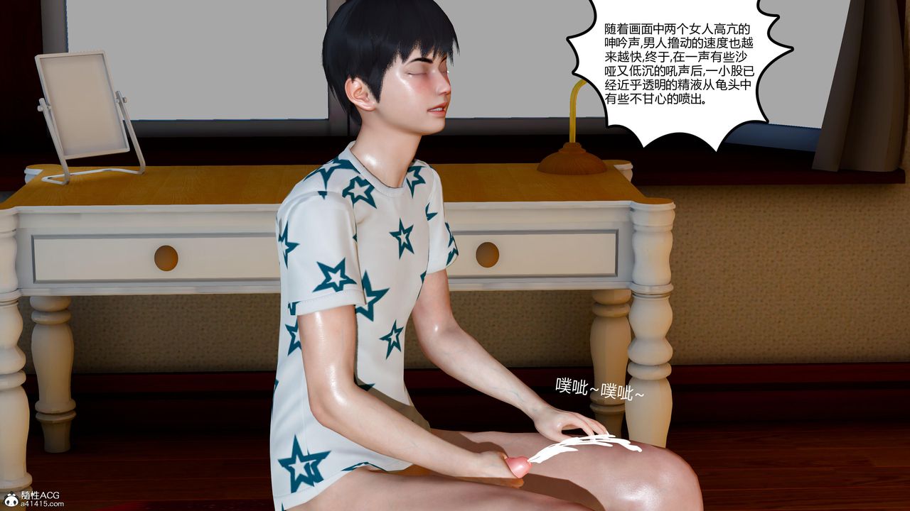 [3D]媽媽和女友是仇敵的性奴，第01章【第1話】，第 5 页