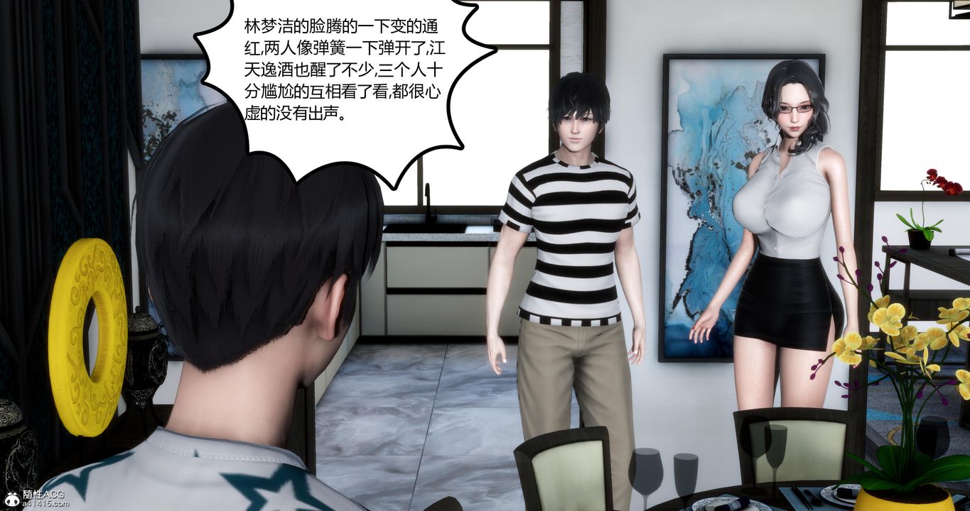 [3D]媽媽和女友是仇敵的性奴，第01章【第1話】，第 25 页