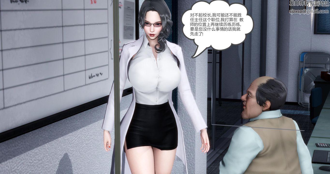 [3D]媽媽和女友是仇敵的性奴，第01章【第1話】，第 44 页