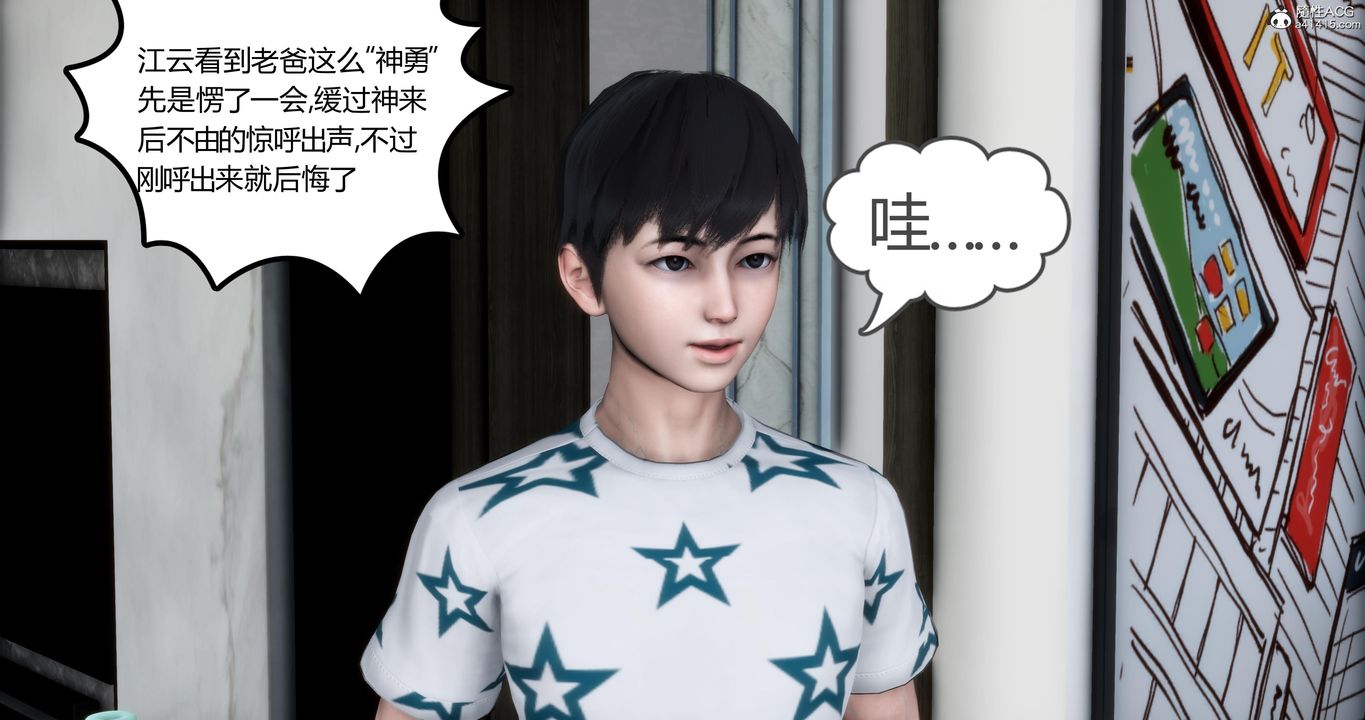 [3D]媽媽和女友是仇敵的性奴，第01章【第1話】，第 24 页