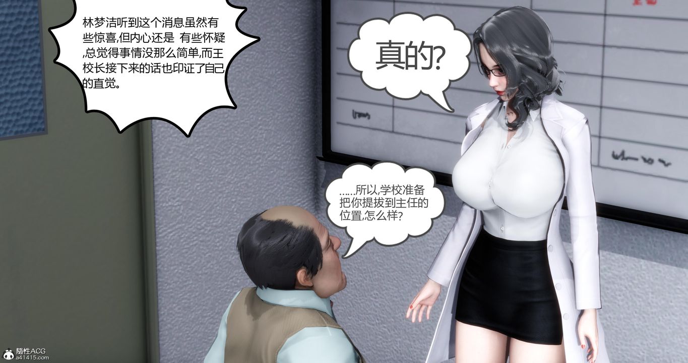 [3D]媽媽和女友是仇敵的性奴，第01章【第1話】，第 40 页