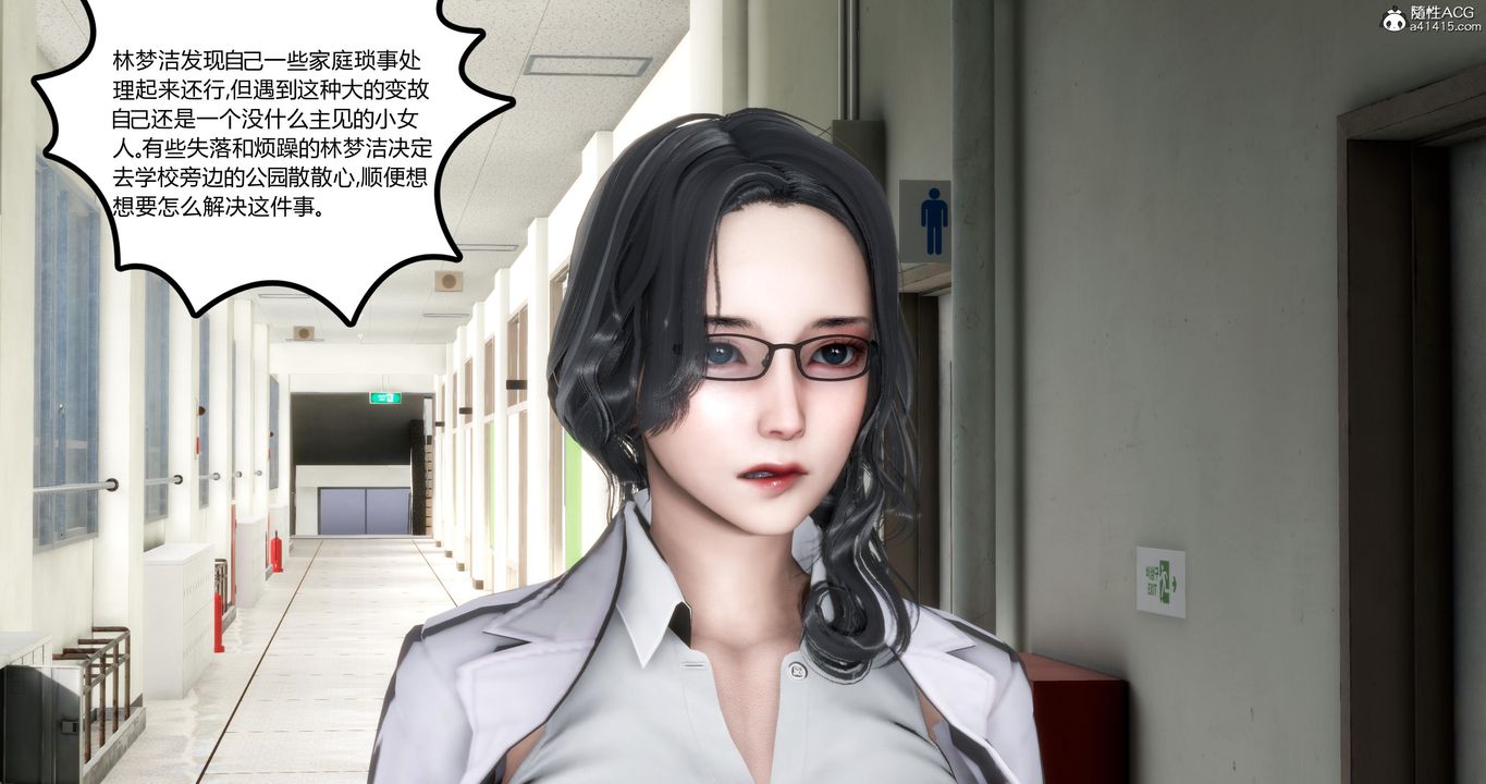 [3D]媽媽和女友是仇敵的性奴，第01章【第1話】，第 49 页