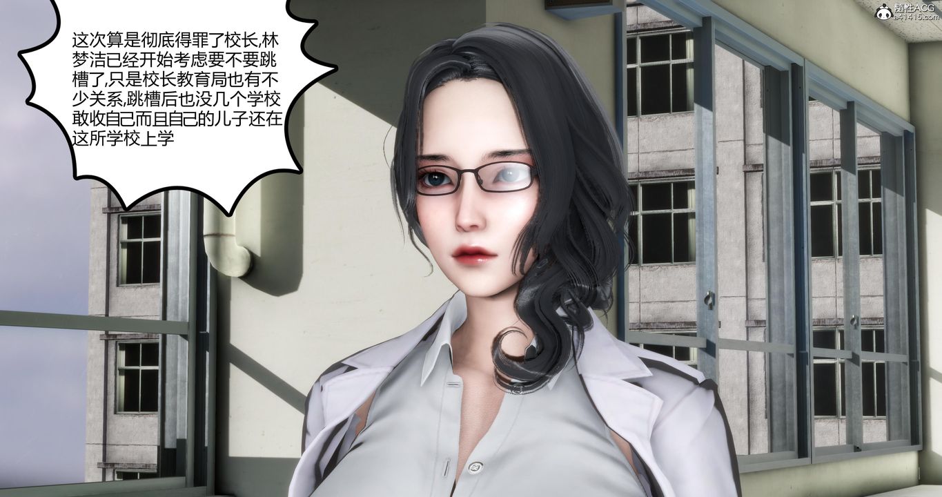 [3D]媽媽和女友是仇敵的性奴，第01章【第1話】，第 48 页