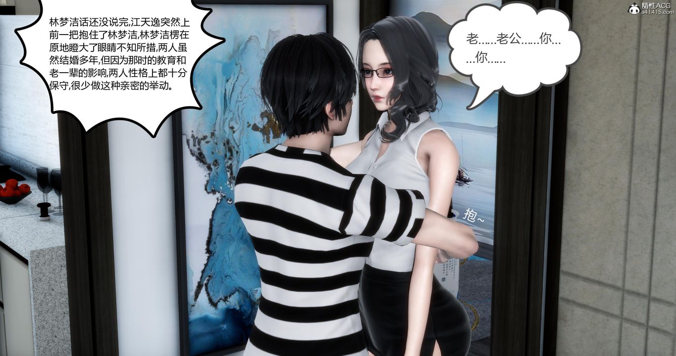 [3D]媽媽和女友是仇敵的性奴，第01章【第1話】，第 21 页