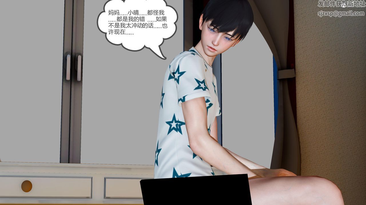 [3D]媽媽和女友是仇敵的性奴，第01章【第1話】，第 8 页