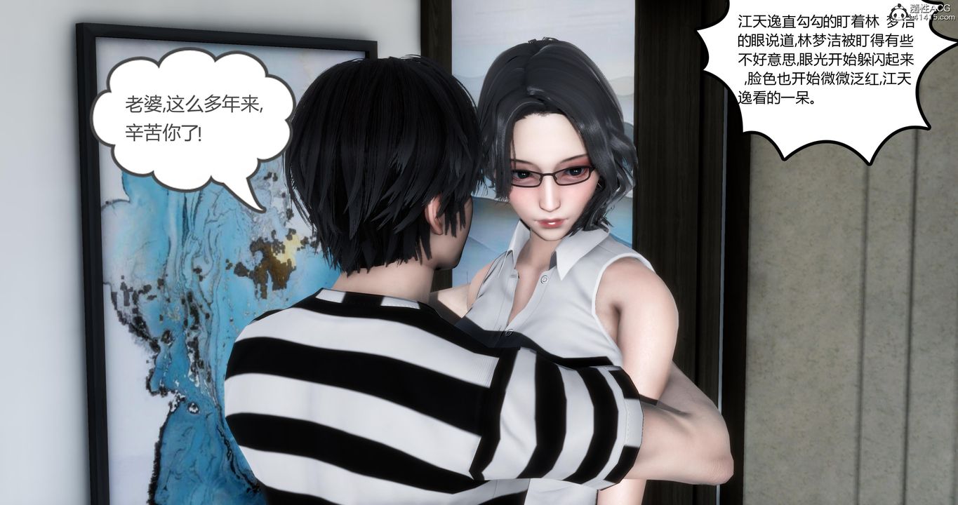 [3D]媽媽和女友是仇敵的性奴，第01章【第1話】，第 22 页
