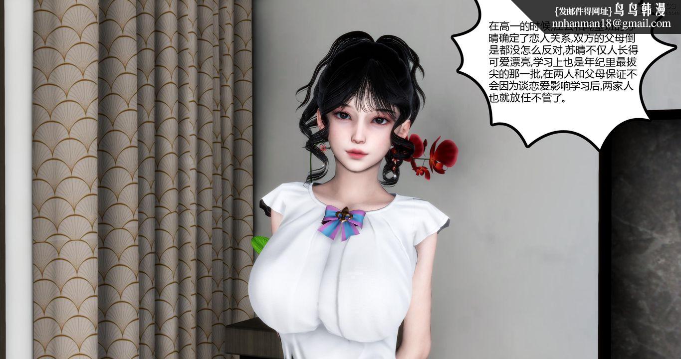 [3D]媽媽和女友是仇敵的性奴，第01章【第1話】，第 28 页