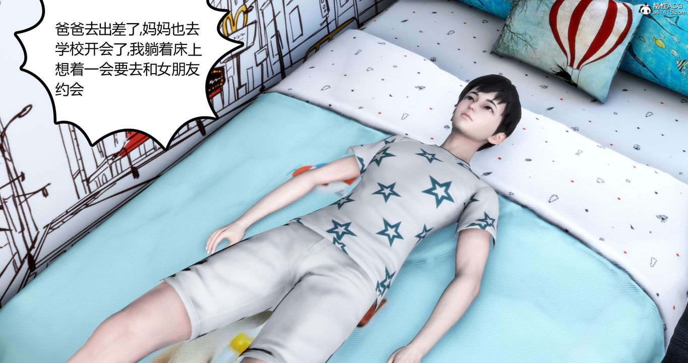 [3D]媽媽和女友是仇敵的性奴，第01章【第1話】，第 27 页