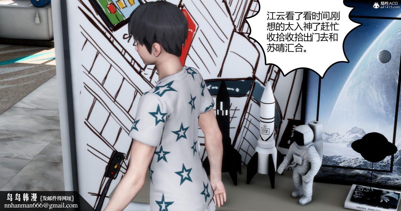 [3D]媽媽和女友是仇敵的性奴，第01章【第1話】，第 29 页