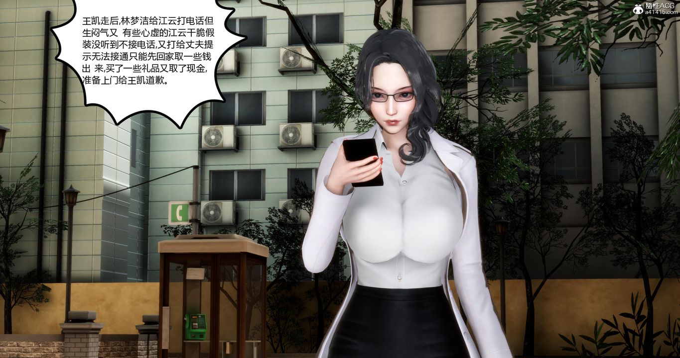 [3D]媽媽和女友是仇敵的性奴，第01章【第2話】，第 21 页