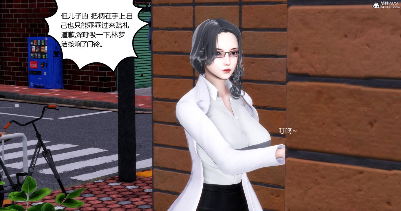 [3D]媽媽和女友是仇敵的性奴，第01章【第2話】，第 23 页