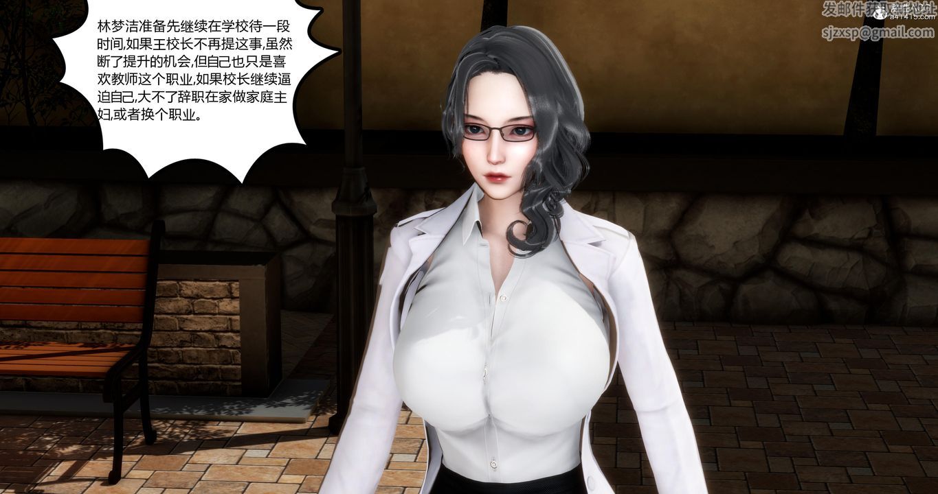 [3D]媽媽和女友是仇敵的性奴，第01章【第2話】，第 8 页