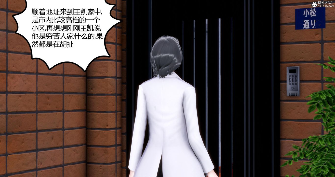 [3D]媽媽和女友是仇敵的性奴，第01章【第2話】，第 22 页