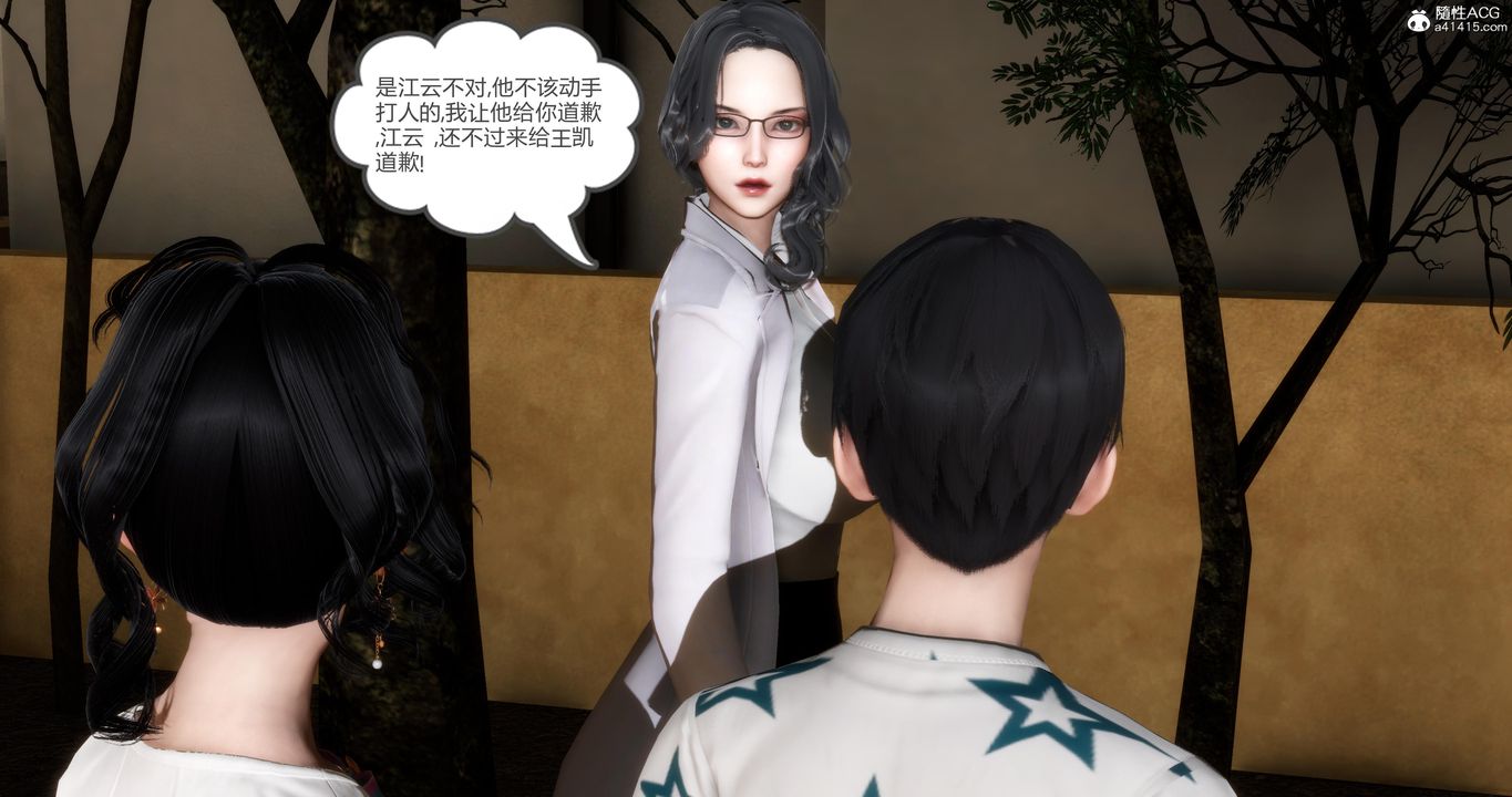 [3D]媽媽和女友是仇敵的性奴，第01章【第2話】，第 15 页
