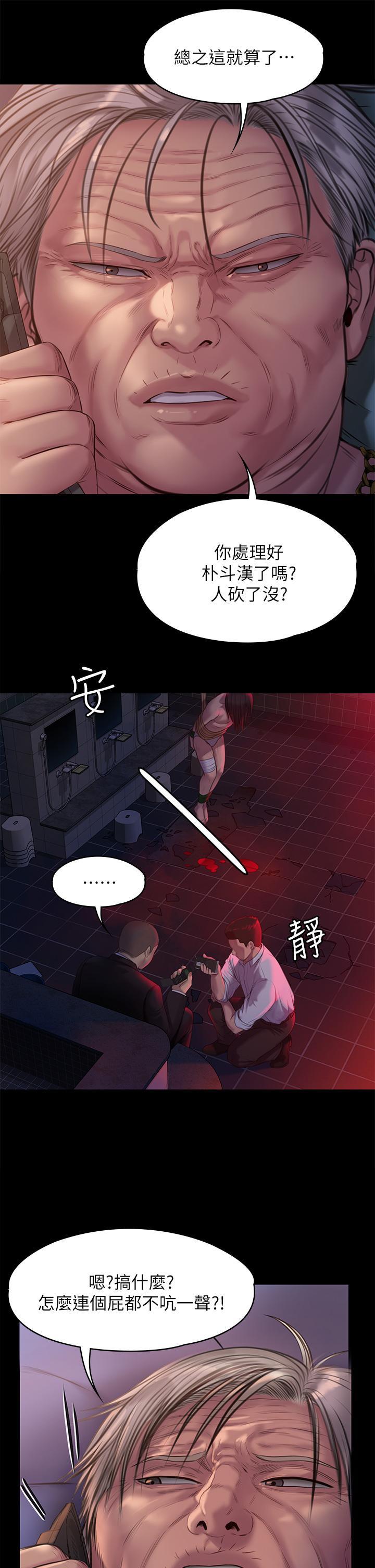傀儡(俏女儿)，第221話-俊彪媽的小穴才是忘憂穴，第 35 页